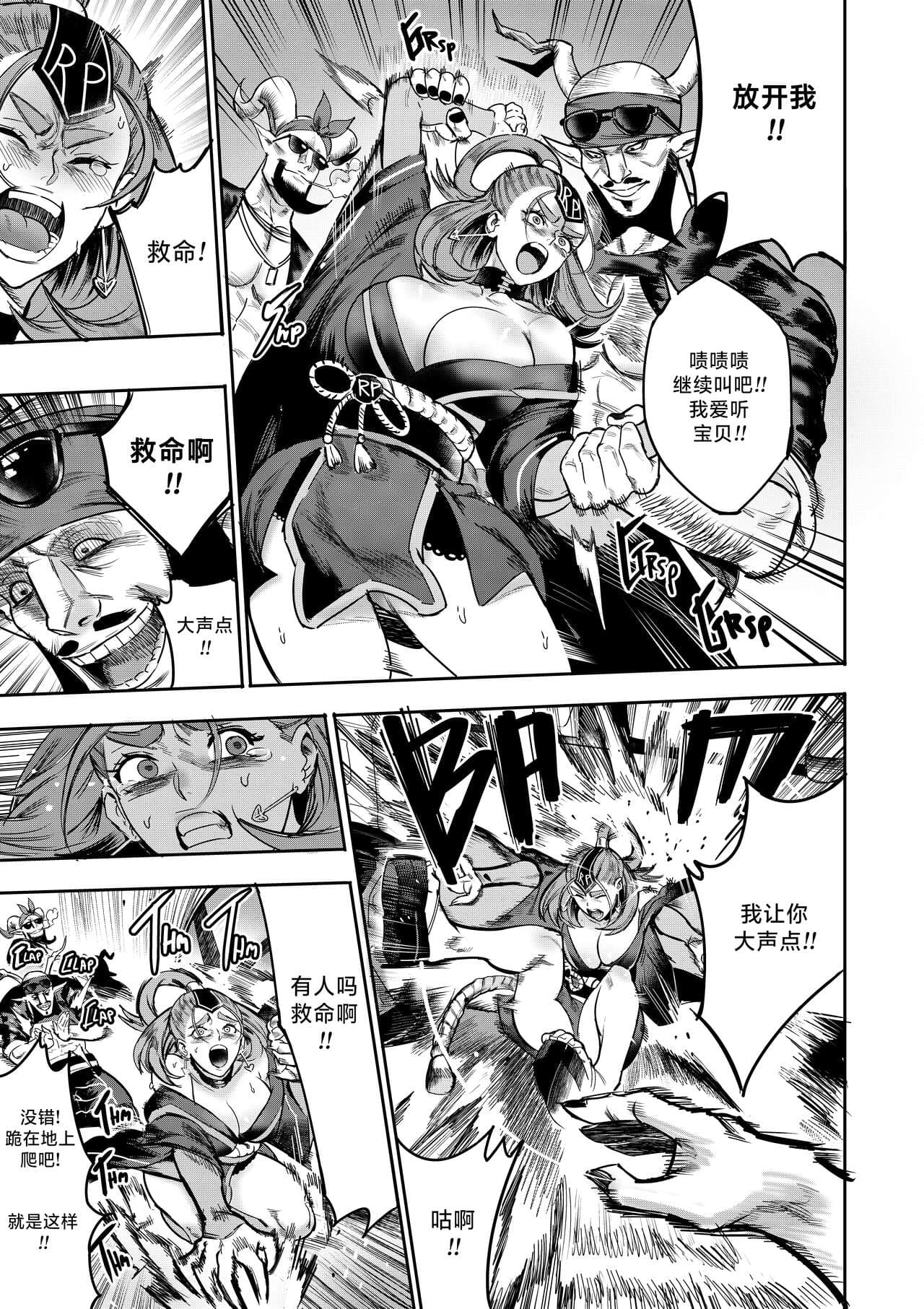 [Furiouzly] 我把身体卖给了神明 6-7 | I Sold My Body to a God Chapter 6-7 [路小茜个人汉化] page 5