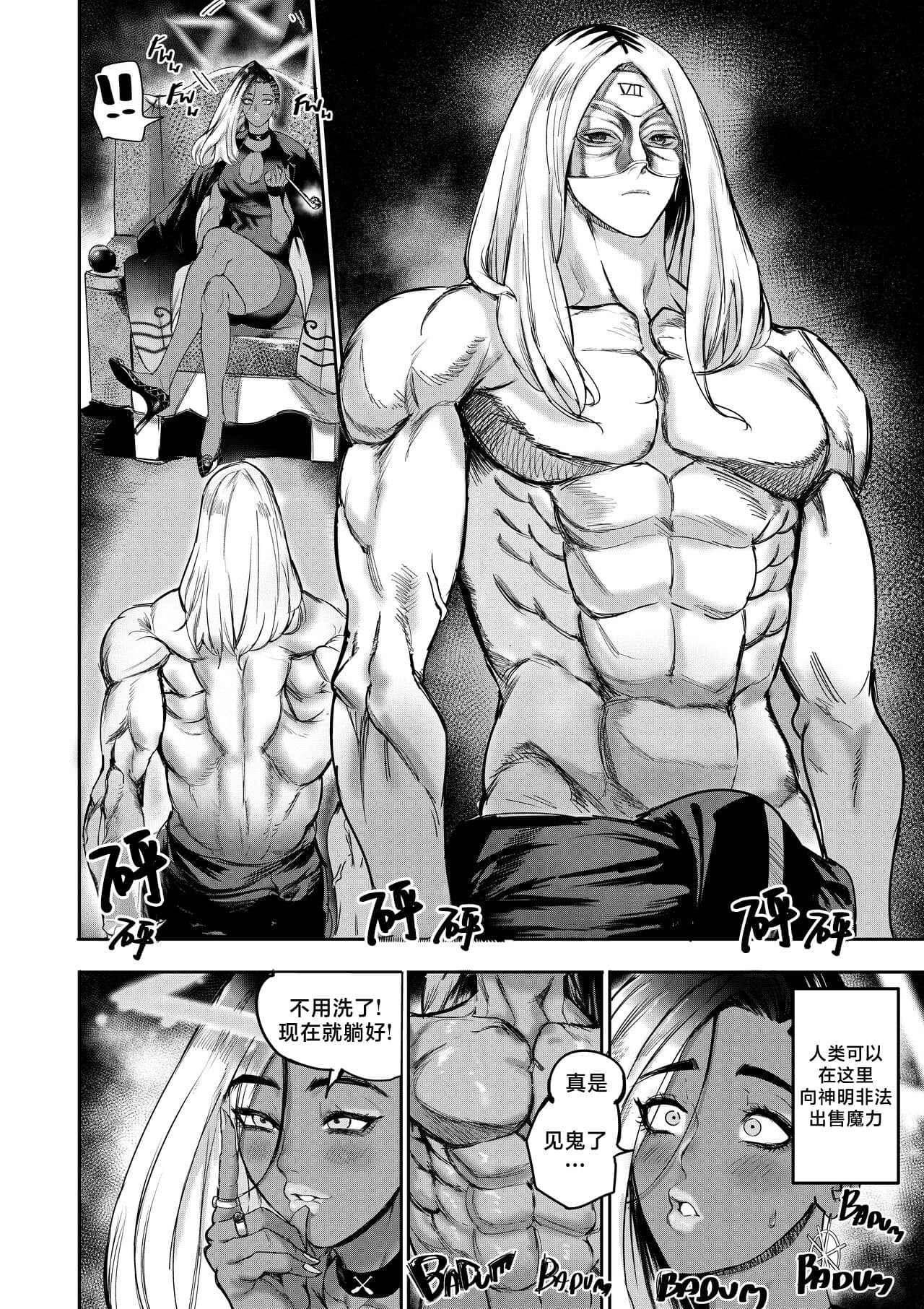 [Furiouzly] 我把身体卖给了神明 1 | I Sold My Body to a God Chapter 1 [路小茜个人汉化] page 15