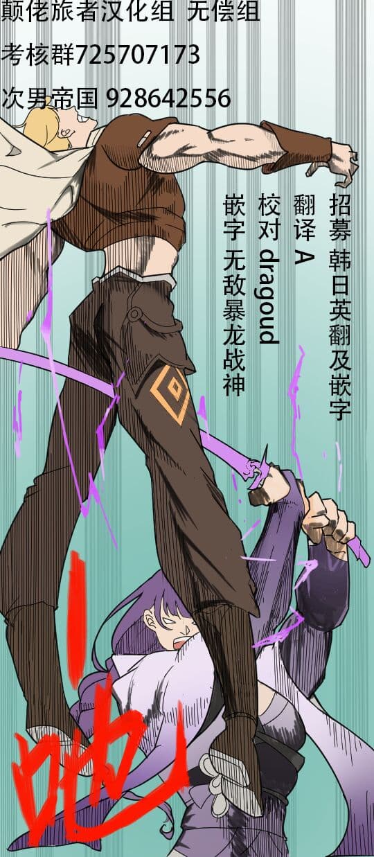 [poyeop] Reiden play tricks on Gorou (Genshin Impact) [颠佬旅者汉化组] page 21