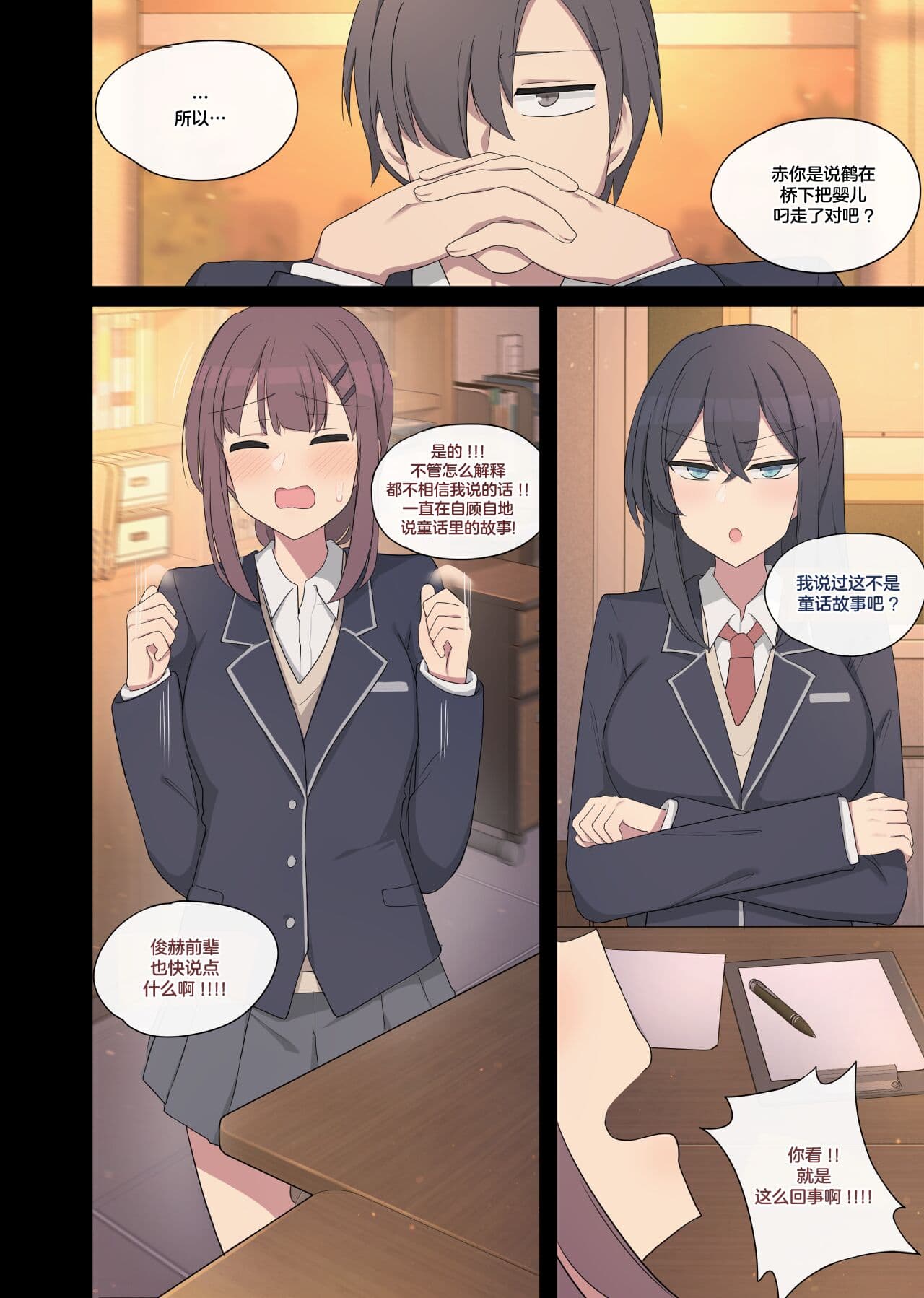 [poyeop] Vanilla Max_ Ep.Club [颠佬旅者汉化组] page 2