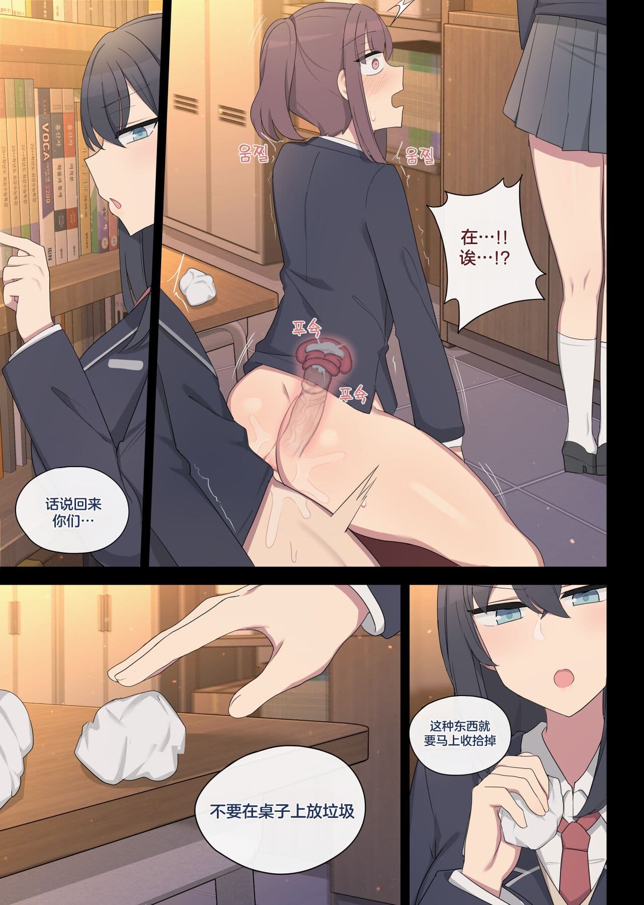 [poyeop] Vanilla Max_ Ep.Club [颠佬旅者汉化组] page 21
