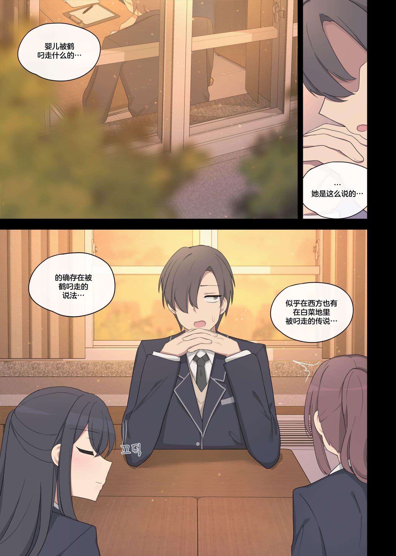 [poyeop] Vanilla Max_ Ep.Club [颠佬旅者汉化组] page 3