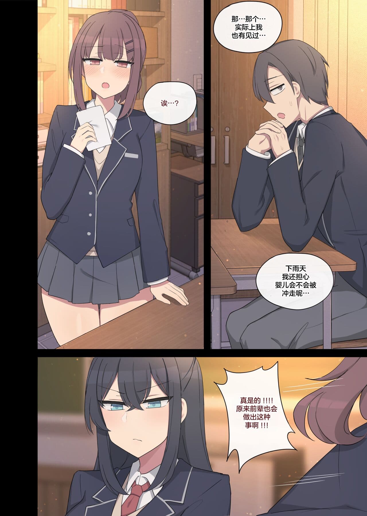[poyeop] Vanilla Max_ Ep.Club [颠佬旅者汉化组] page 4