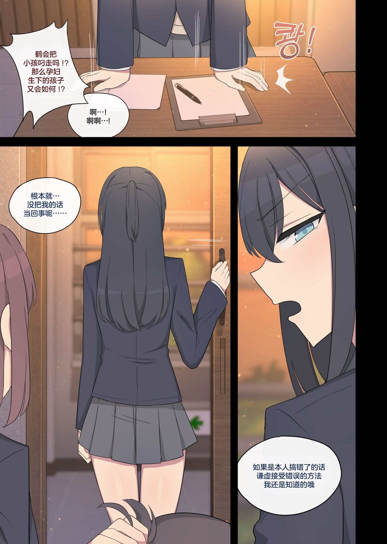 [poyeop] Vanilla Max_ Ep.Club [颠佬旅者汉化组] page 5