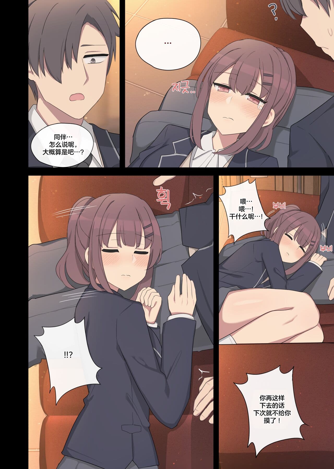 [poyeop] Vanilla Max_ Ep.Club [颠佬旅者汉化组] page 8