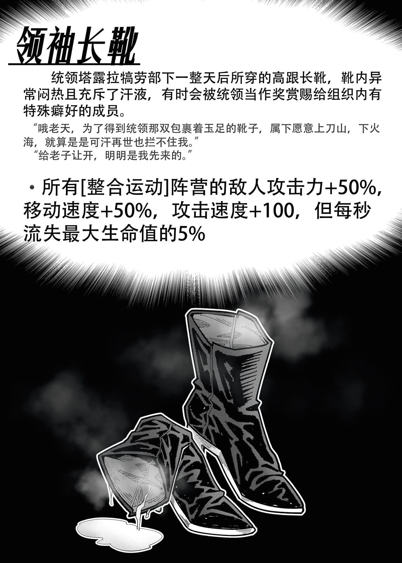 [KnightFault] 乱交运动统领塔露拉3.1 番外 统领特供靴交一份 (Arknights) [Chinese] [Decensored] page 5