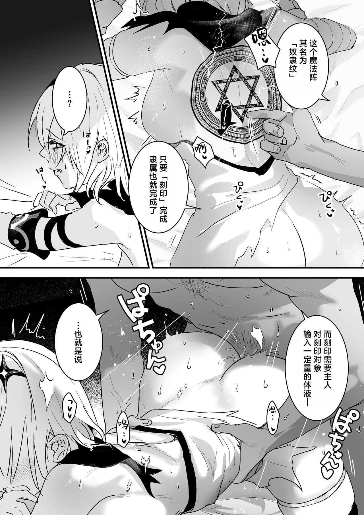 [Yoshida Killy] Yuusha Auction [Chinese] [白杨汉化组] [Decensored] [Digital] page 26