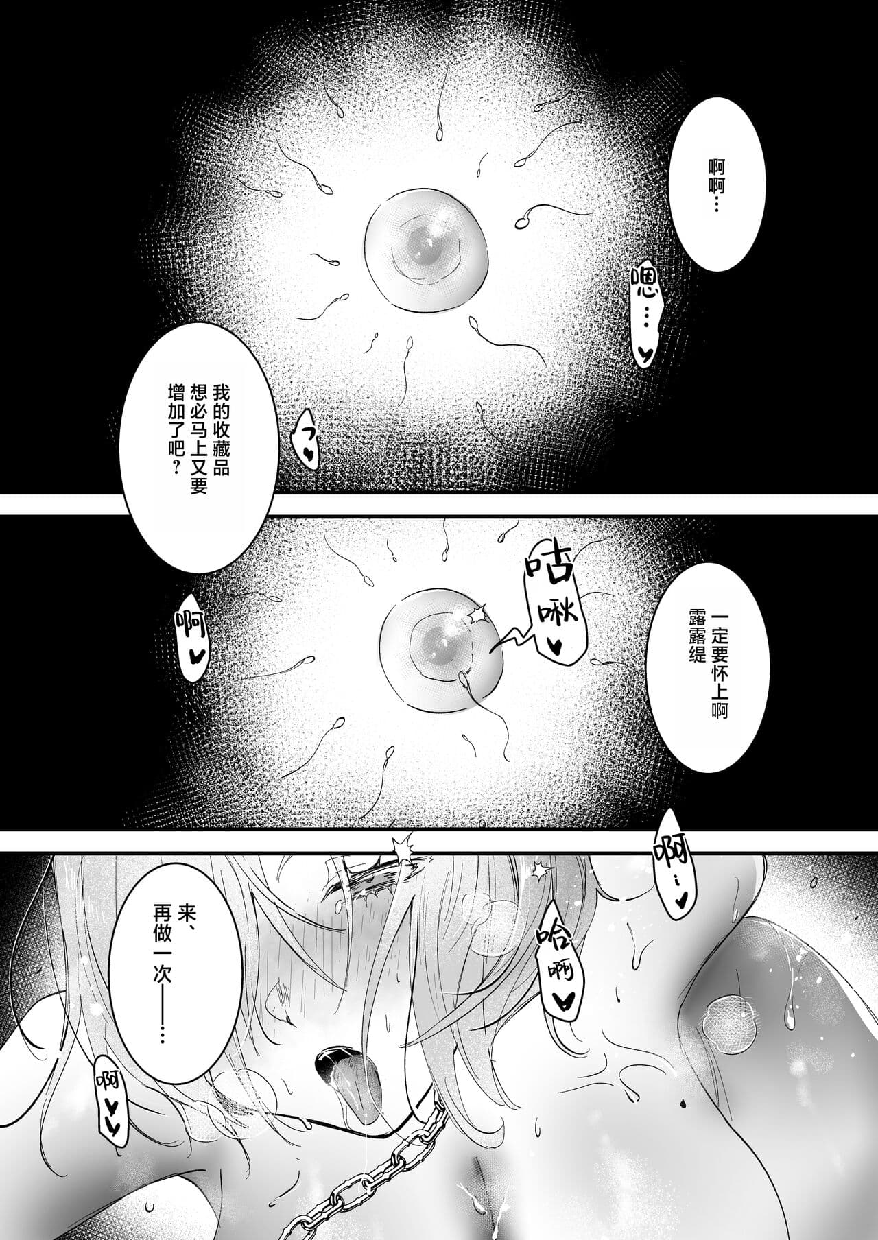 [Yoshida Killy] Yuusha Auction [Chinese] [白杨汉化组] [Decensored] [Digital] page 42