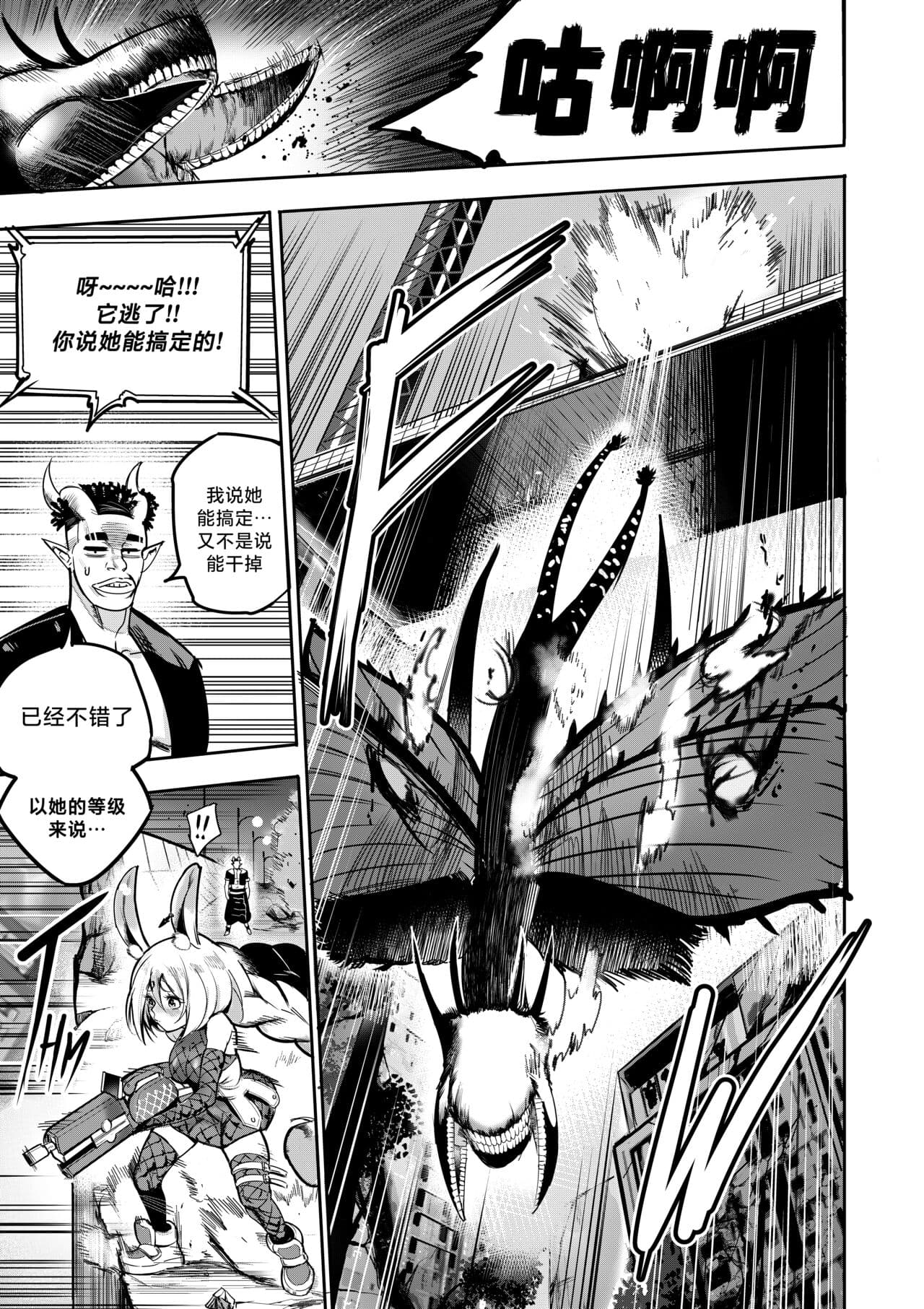 [Furiouzly] 我把身体卖给了神明 8 | I Sold My Body to a God Chapter 8 [路小茜个人汉化] page 12