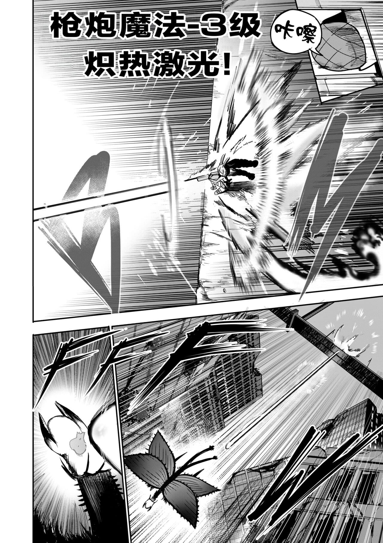 [Furiouzly] 我把身体卖给了神明 8 | I Sold My Body to a God Chapter 8 [路小茜个人汉化] page 15