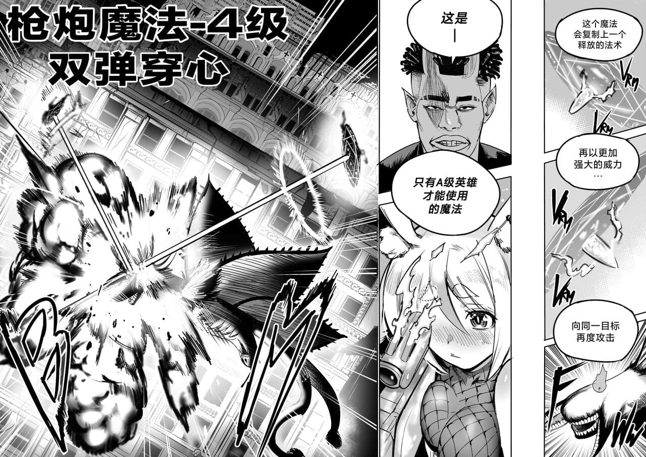 [Furiouzly] 我把身体卖给了神明 8 | I Sold My Body to a God Chapter 8 [路小茜个人汉化] page 17