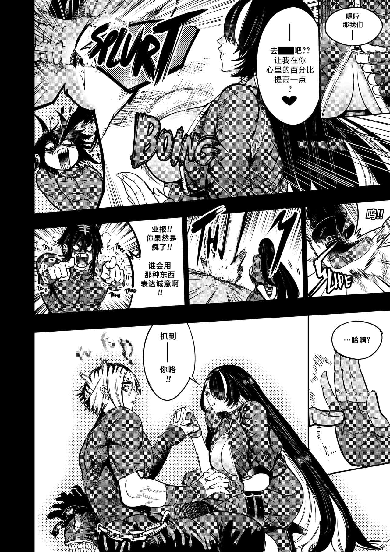 [Furiouzly] 我把身体卖给了神明 8 | I Sold My Body to a God Chapter 8 [路小茜个人汉化] page 5