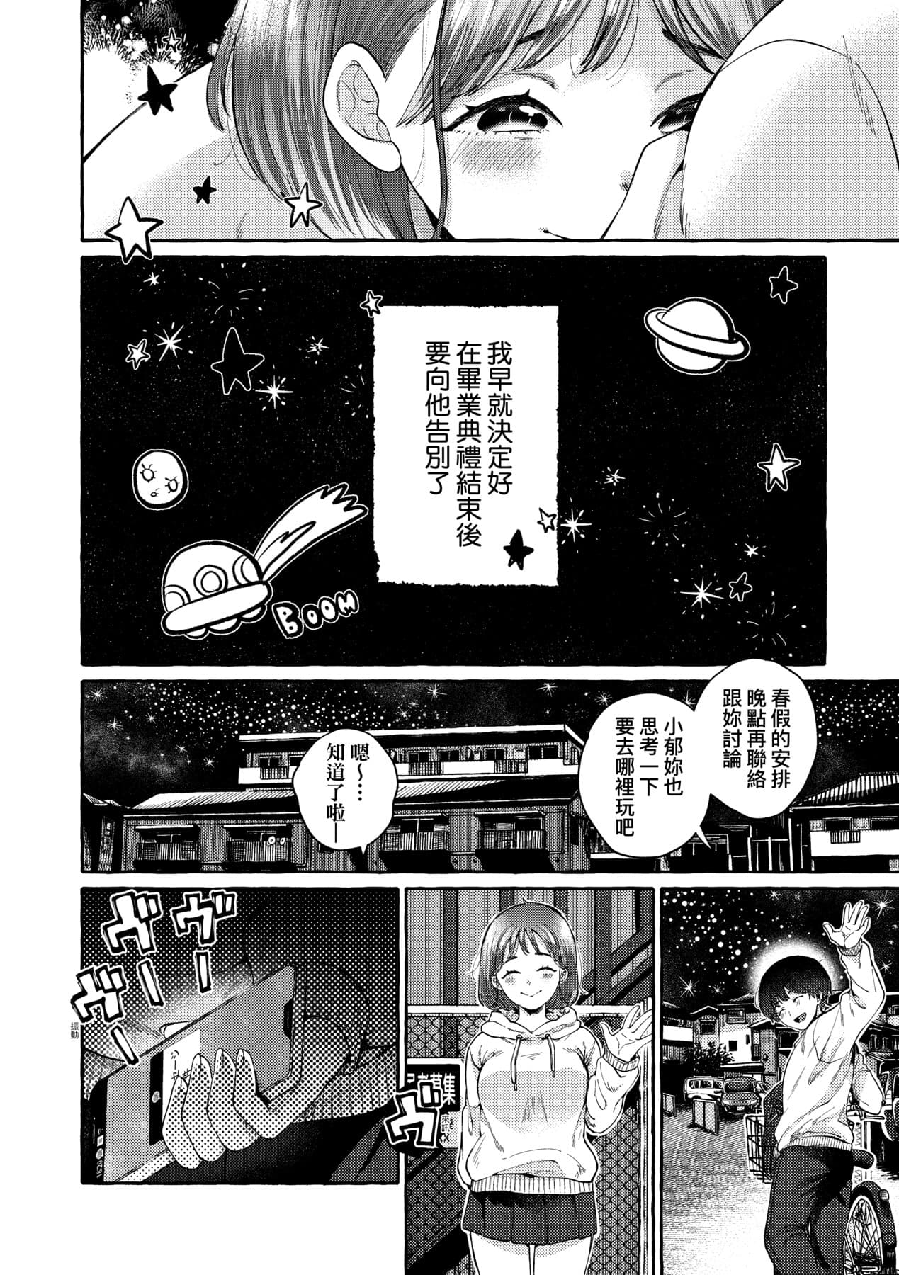 [SenakaGashiri] Anoko no Okiniiri [Chinese] [Decensored] [Digital] page 127