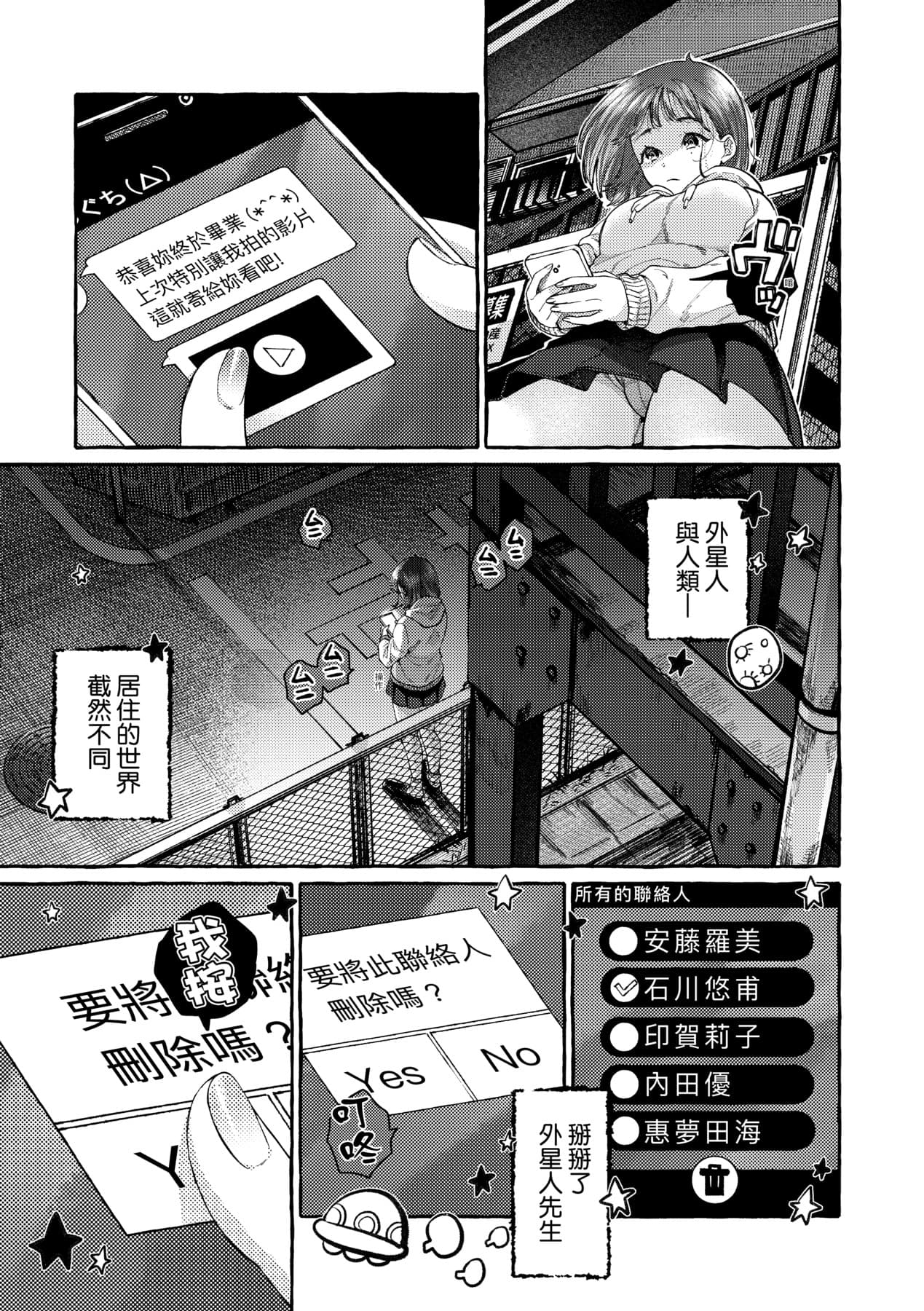 [SenakaGashiri] Anoko no Okiniiri [Chinese] [Decensored] [Digital] page 128