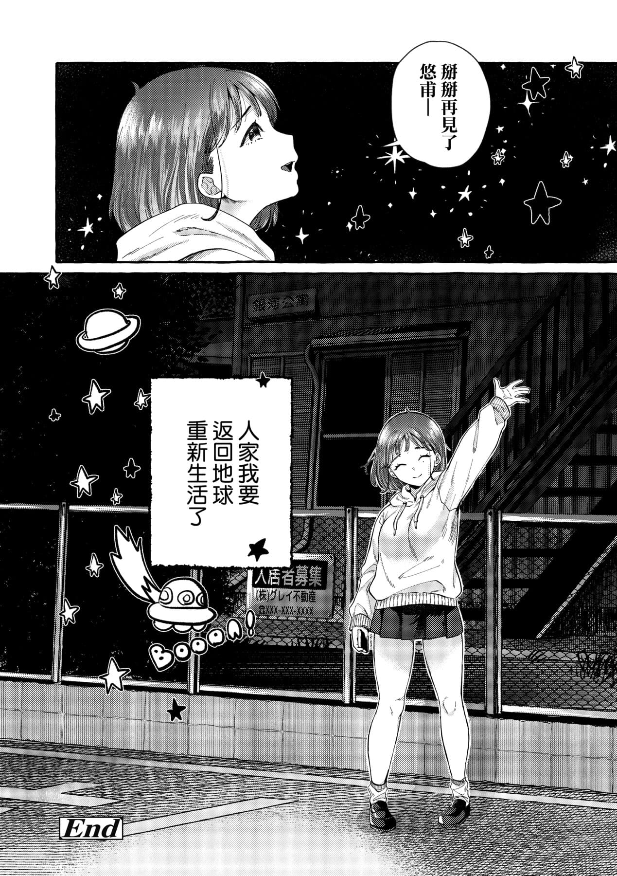 [SenakaGashiri] Anoko no Okiniiri [Chinese] [Decensored] [Digital] page 129