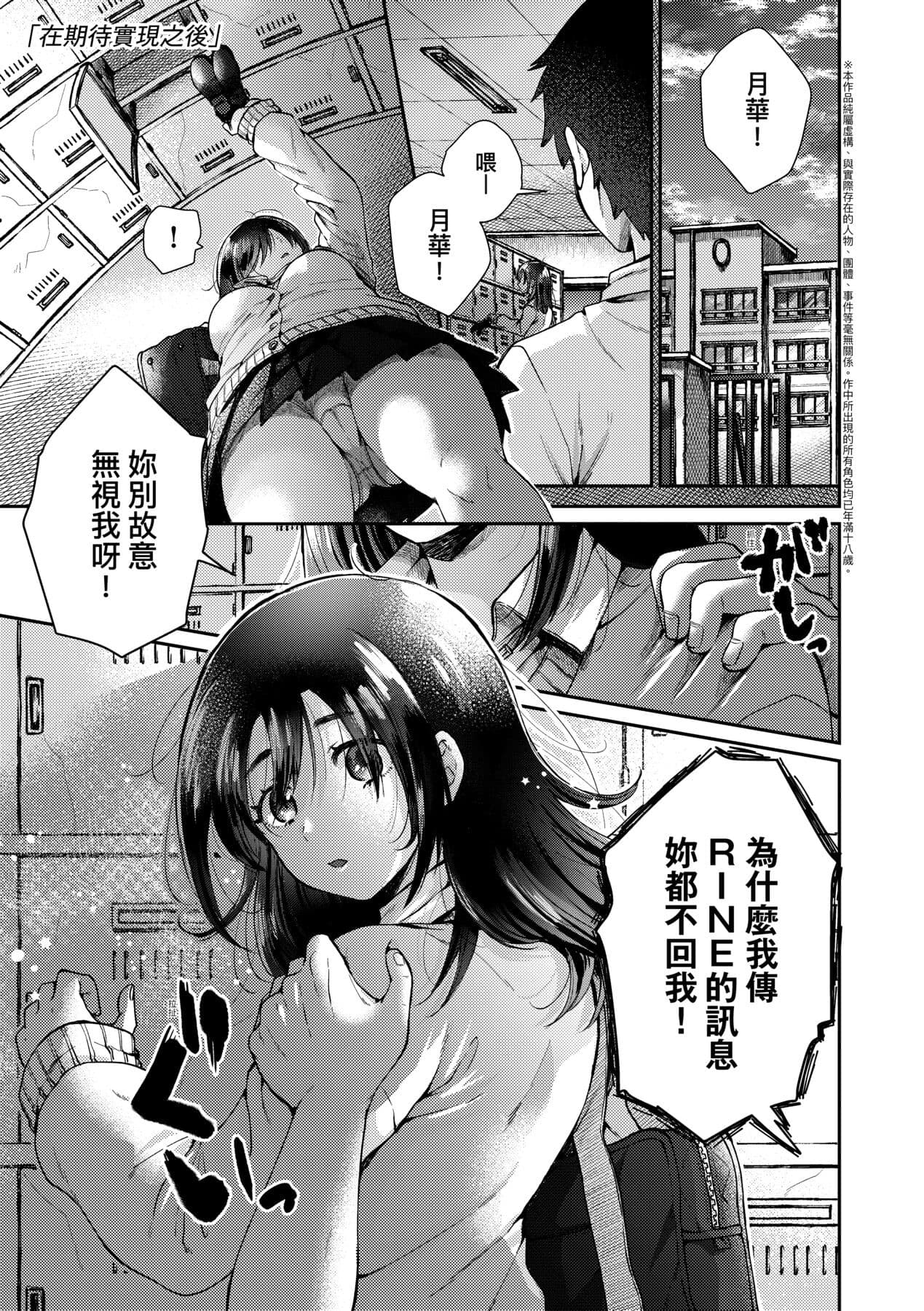 [SenakaGashiri] Anoko no Okiniiri [Chinese] [Decensored] [Digital] page 130