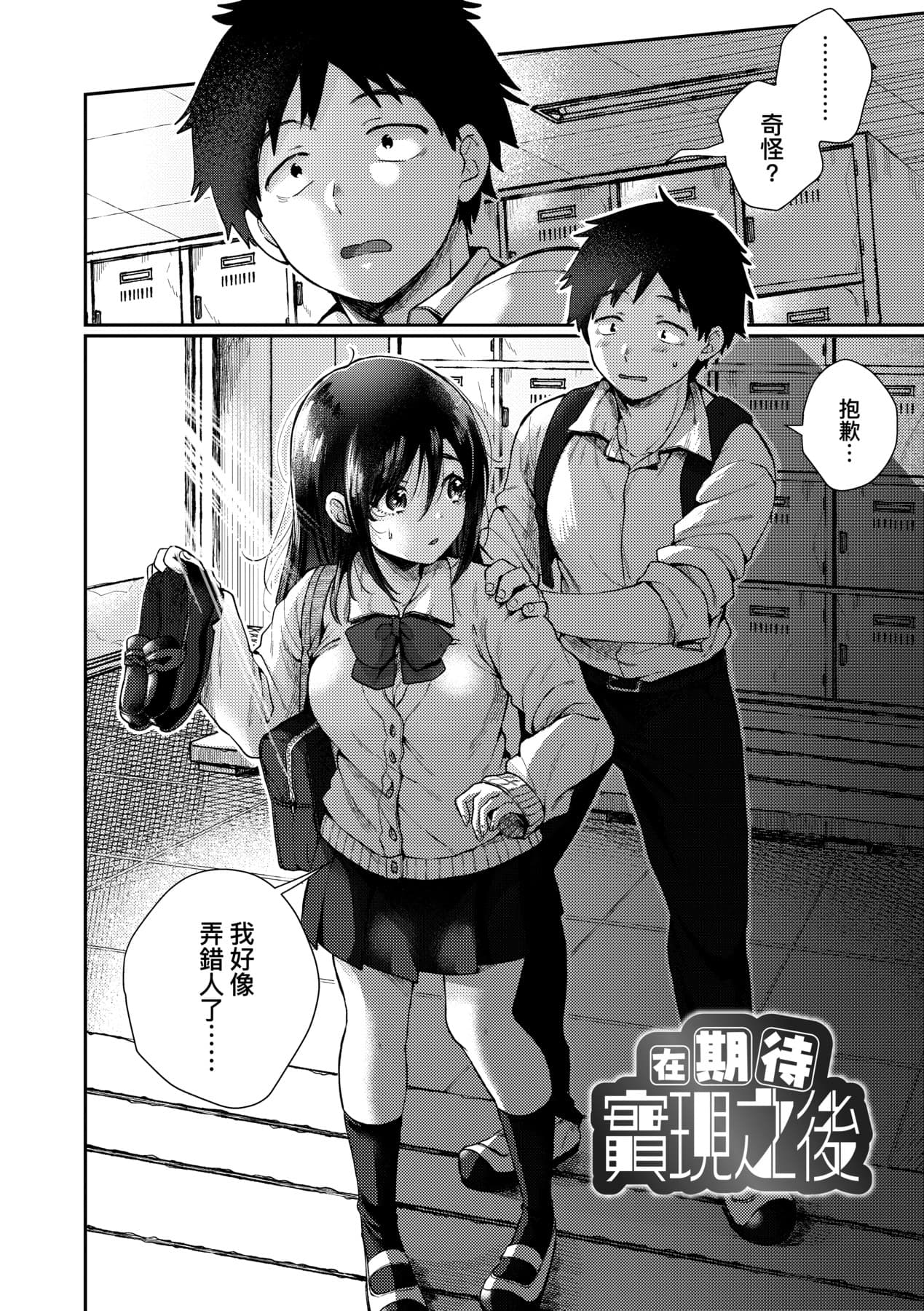 [SenakaGashiri] Anoko no Okiniiri [Chinese] [Decensored] [Digital] page 131
