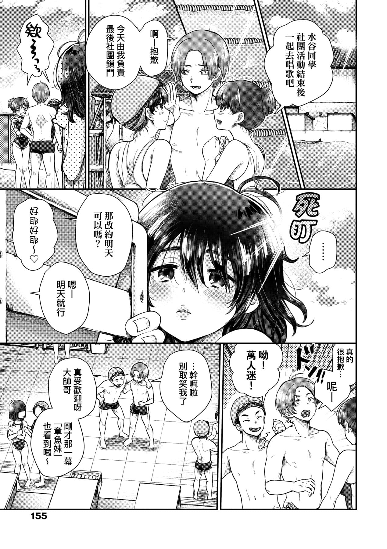 [SenakaGashiri] Anoko no Okiniiri [Chinese] [Decensored] [Digital] page 160