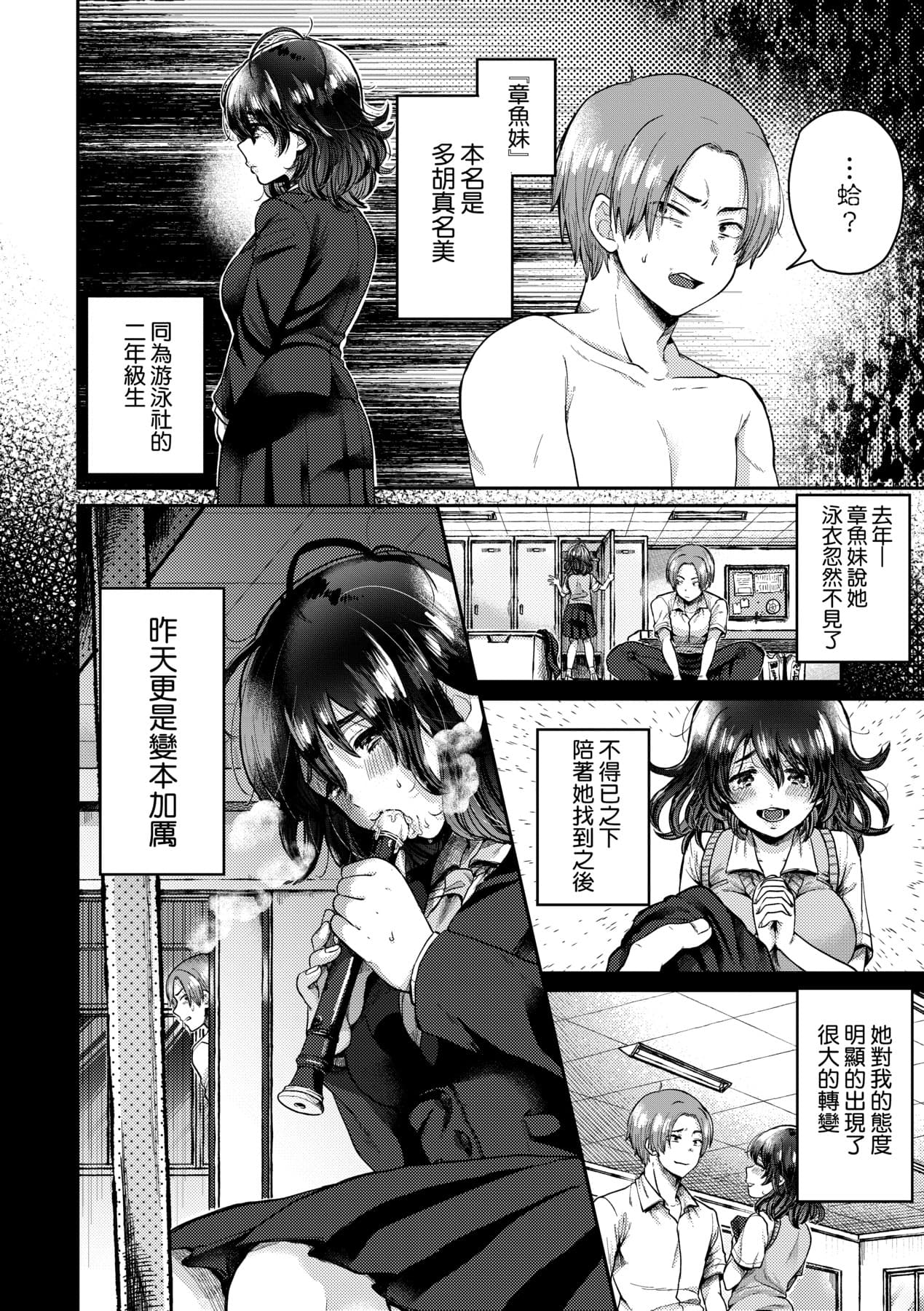 [SenakaGashiri] Anoko no Okiniiri [Chinese] [Decensored] [Digital] page 161