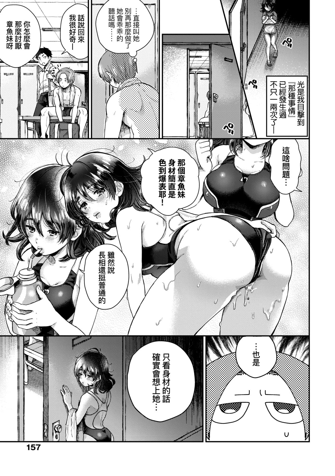 [SenakaGashiri] Anoko no Okiniiri [Chinese] [Decensored] [Digital] page 162