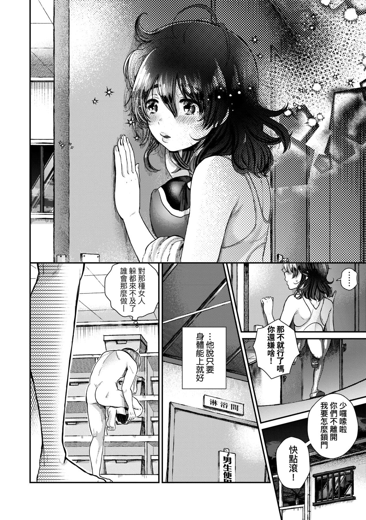 [SenakaGashiri] Anoko no Okiniiri [Chinese] [Decensored] [Digital] page 163