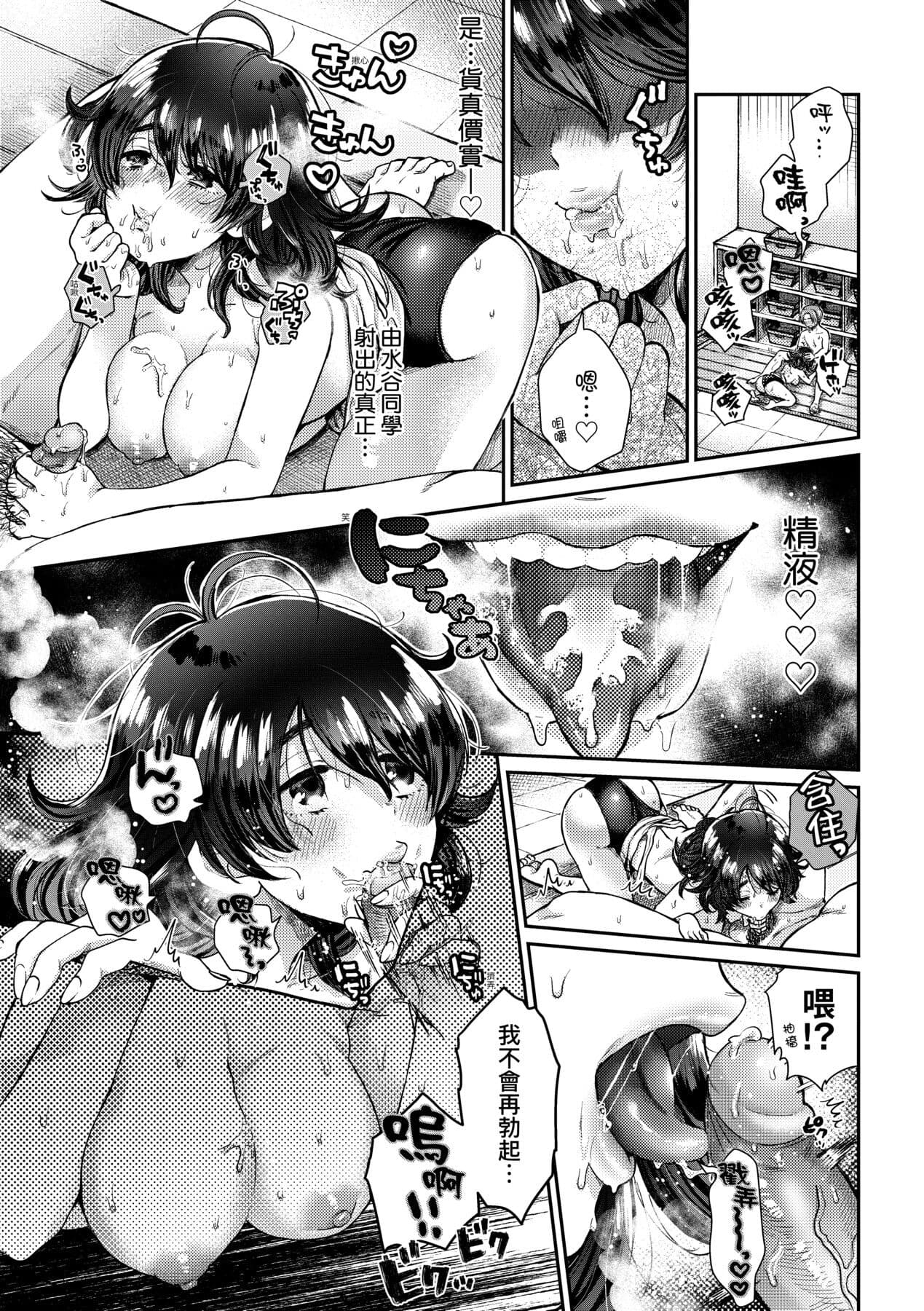 [SenakaGashiri] Anoko no Okiniiri [Chinese] [Decensored] [Digital] page 170