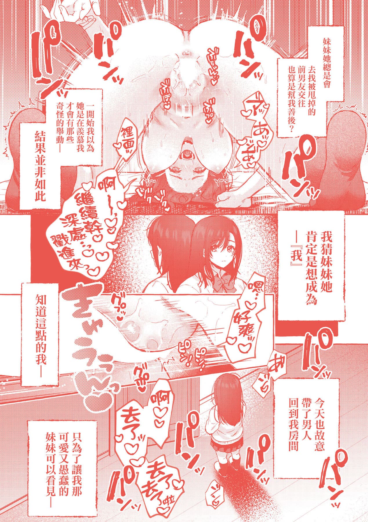 [SenakaGashiri] Anoko no Okiniiri [Chinese] [Decensored] [Digital] page 183