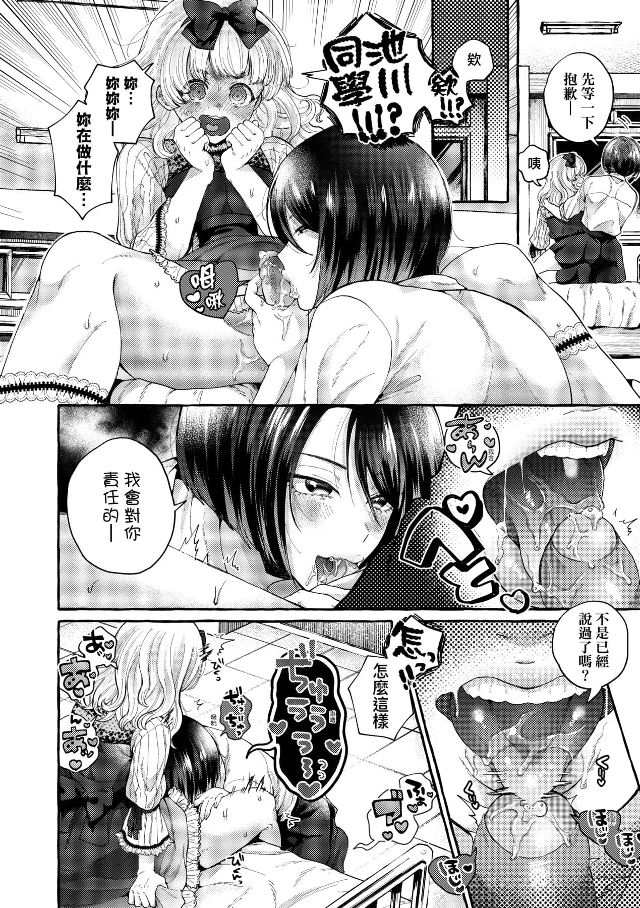 [SenakaGashiri] Anoko no Okiniiri [Chinese] [Decensored] [Digital] page 41