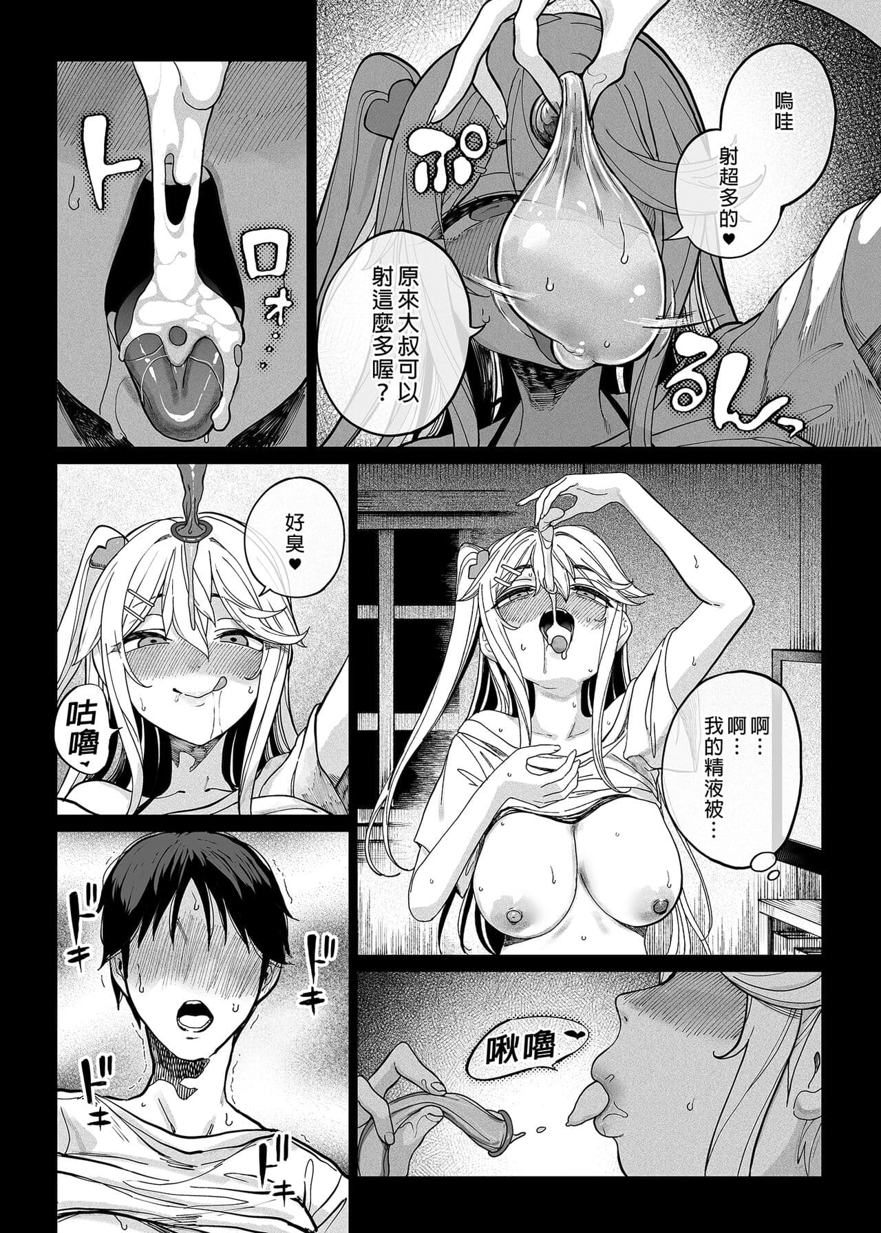 (C101) [Kamaboko Koubou (Kamaboko)] Mesugaki ga Yattekita!! [Chinese] [Decensored] page 28