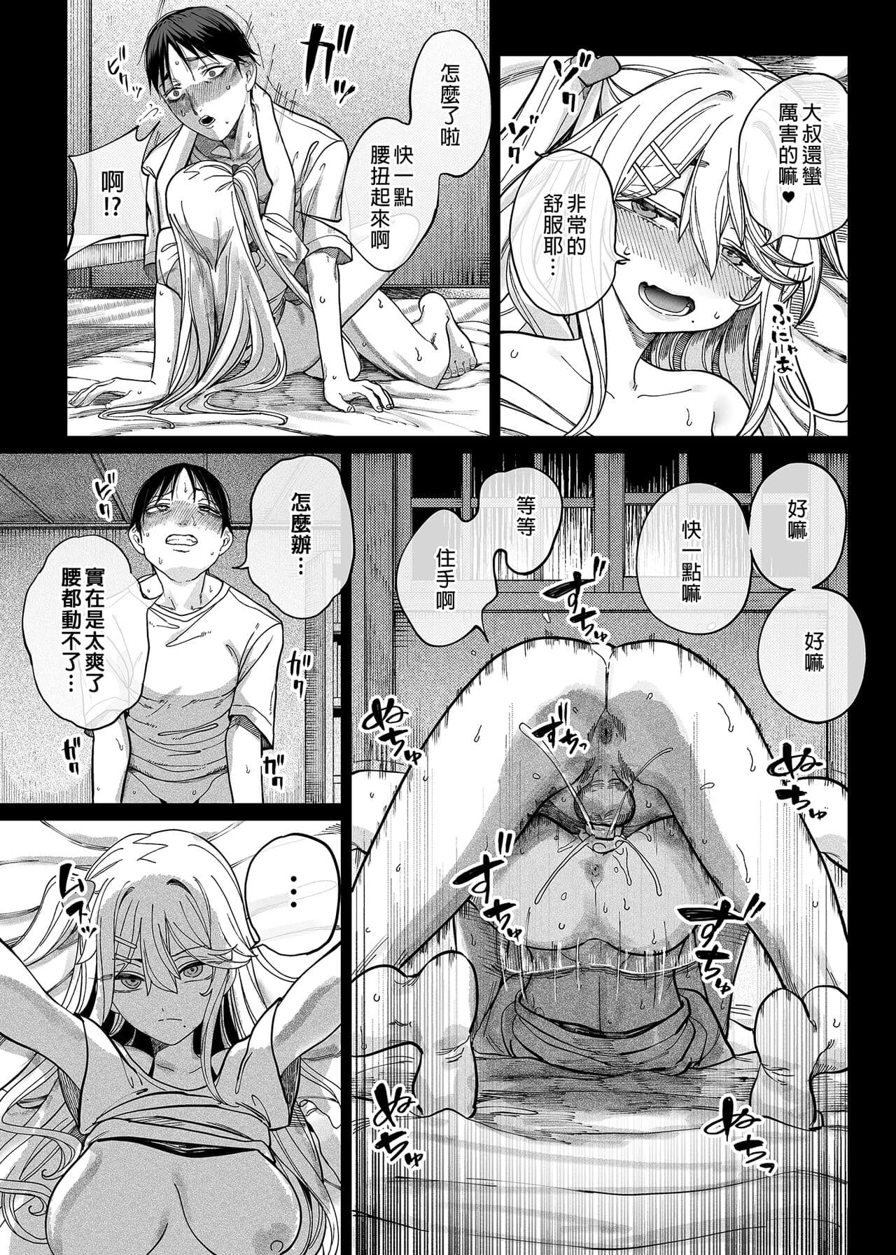 (C101) [Kamaboko Koubou (Kamaboko)] Mesugaki ga Yattekita!! [Chinese] [Decensored] page 35