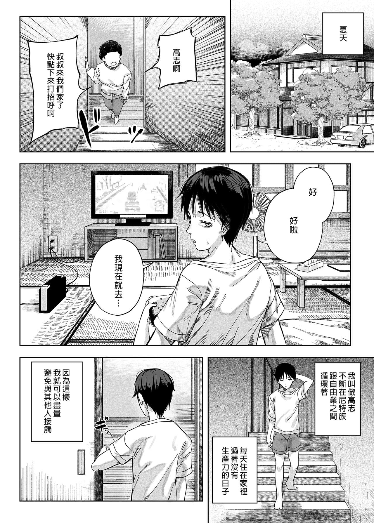 (C101) [Kamaboko Koubou (Kamaboko)] Mesugaki ga Yattekita!! [Chinese] [Decensored] page 4