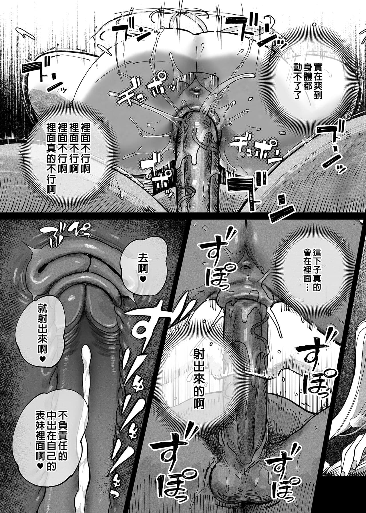 (C101) [Kamaboko Koubou (Kamaboko)] Mesugaki ga Yattekita!! [Chinese] [Decensored] page 43