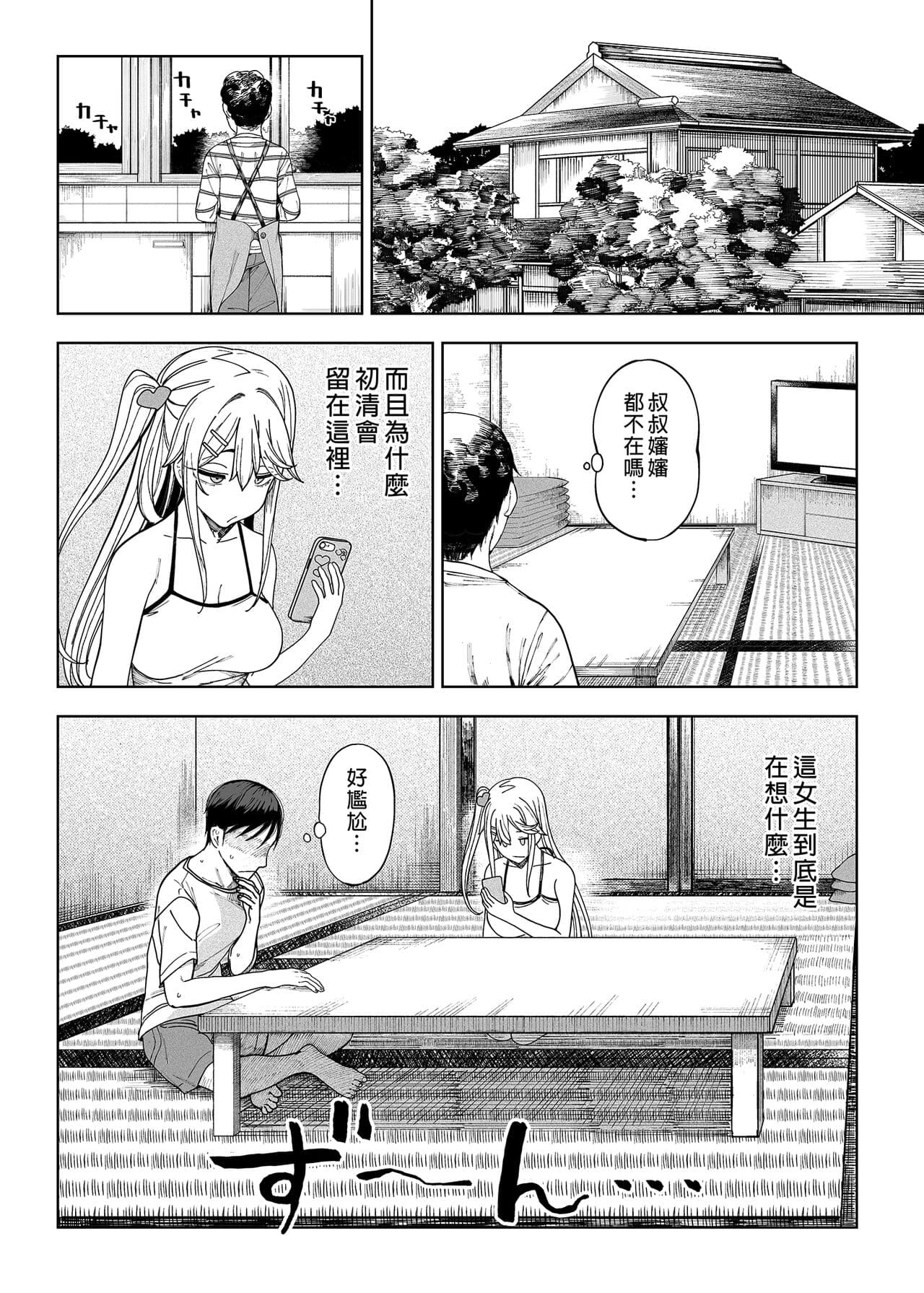 (C101) [Kamaboko Koubou (Kamaboko)] Mesugaki ga Yattekita!! [Chinese] [Decensored] page 48