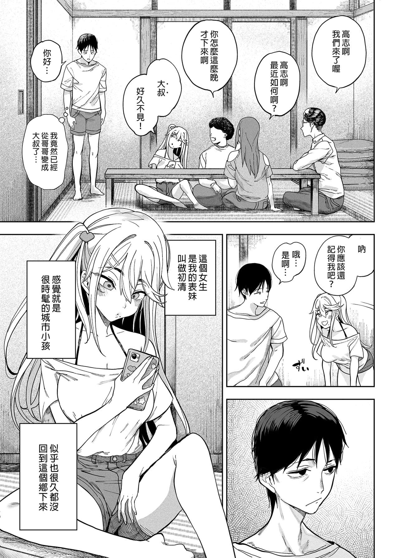 (C101) [Kamaboko Koubou (Kamaboko)] Mesugaki ga Yattekita!! [Chinese] [Decensored] page 5