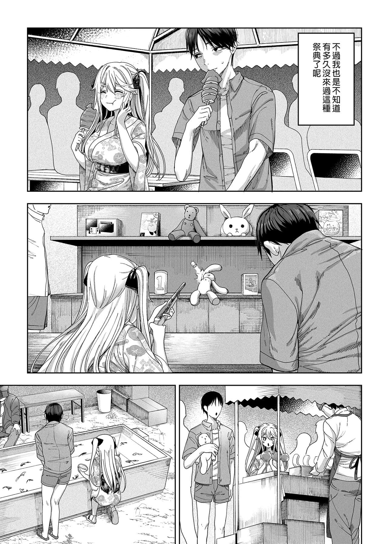 (C101) [Kamaboko Koubou (Kamaboko)] Mesugaki ga Yattekita!! [Chinese] [Decensored] page 53