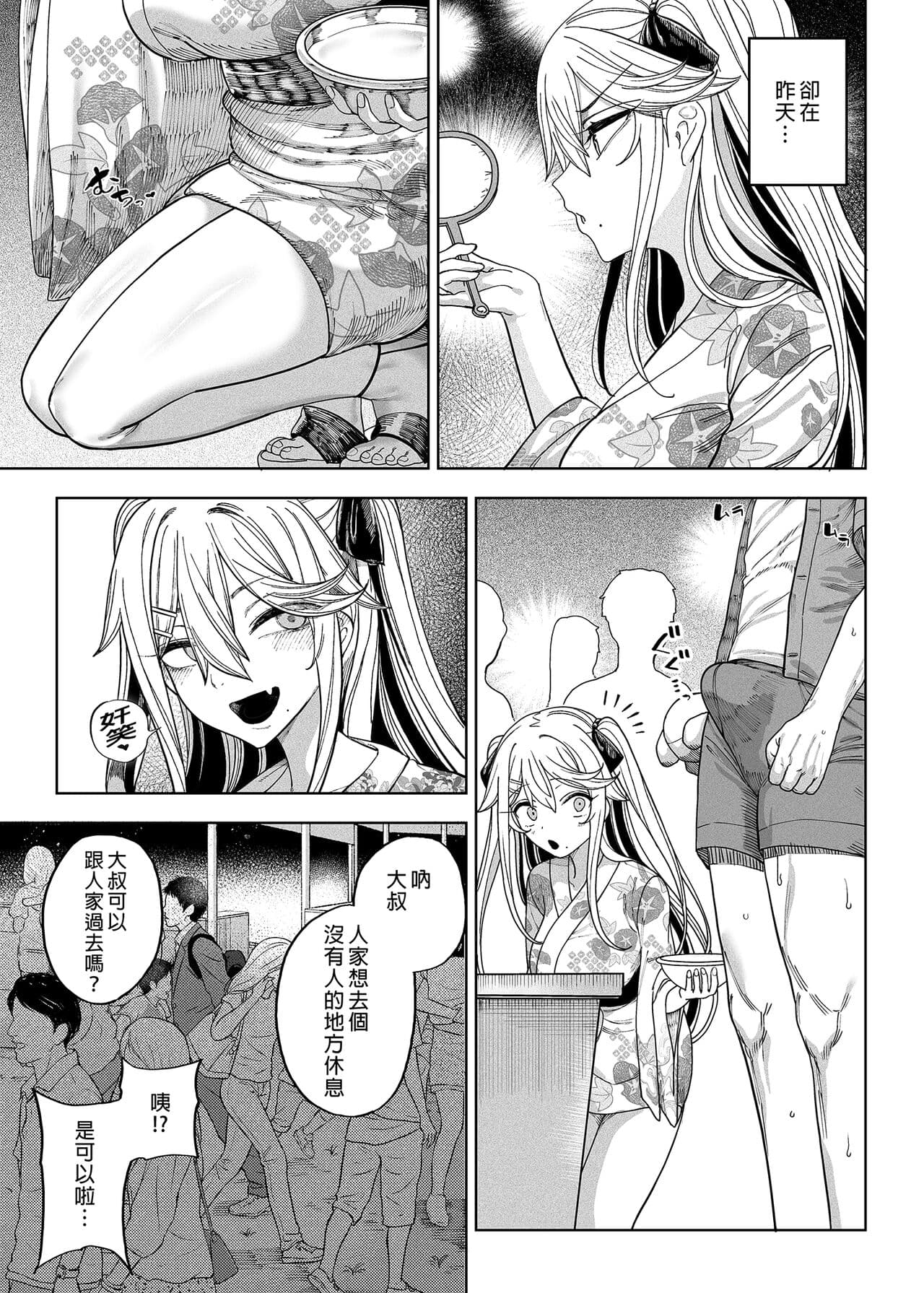 (C101) [Kamaboko Koubou (Kamaboko)] Mesugaki ga Yattekita!! [Chinese] [Decensored] page 55