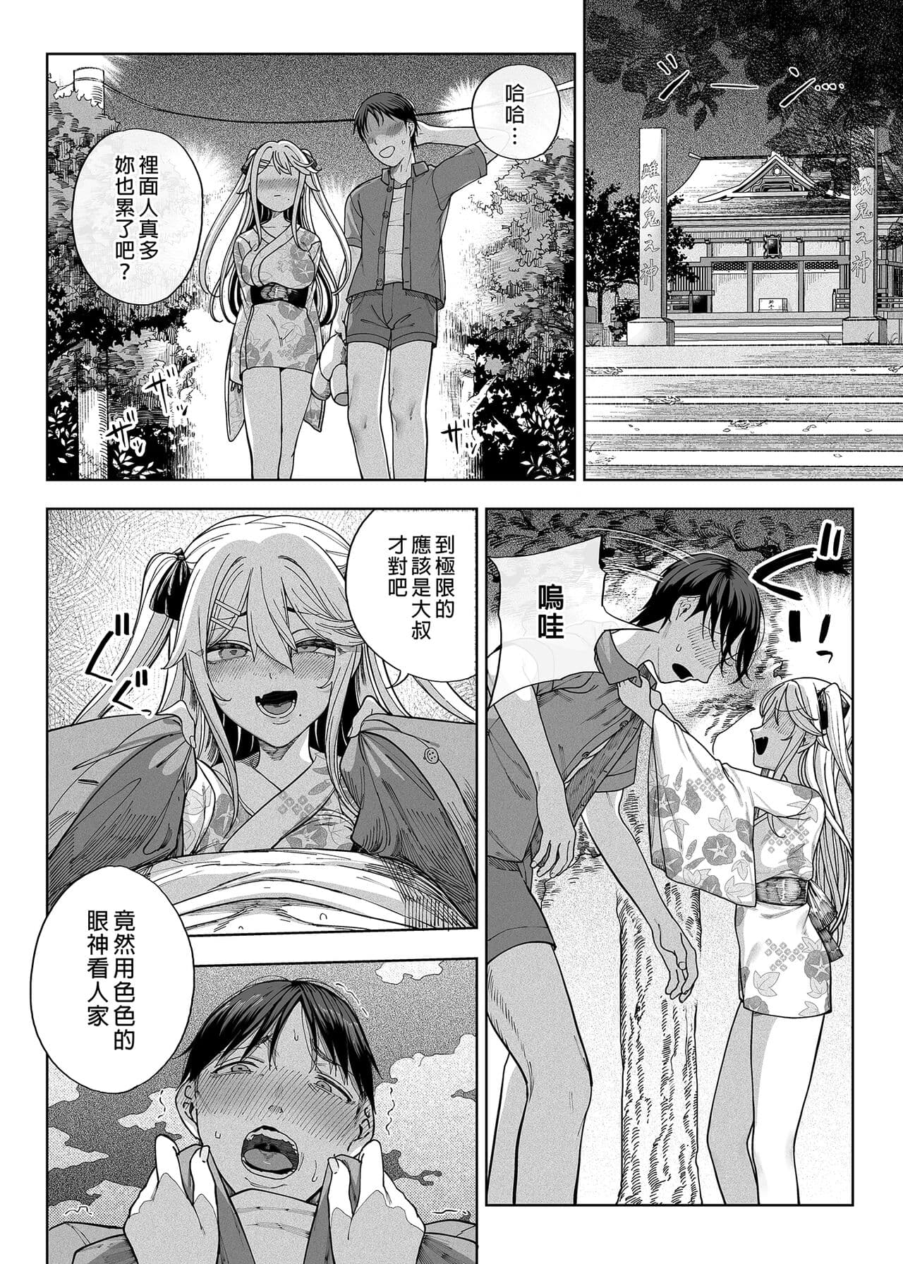 (C101) [Kamaboko Koubou (Kamaboko)] Mesugaki ga Yattekita!! [Chinese] [Decensored] page 56