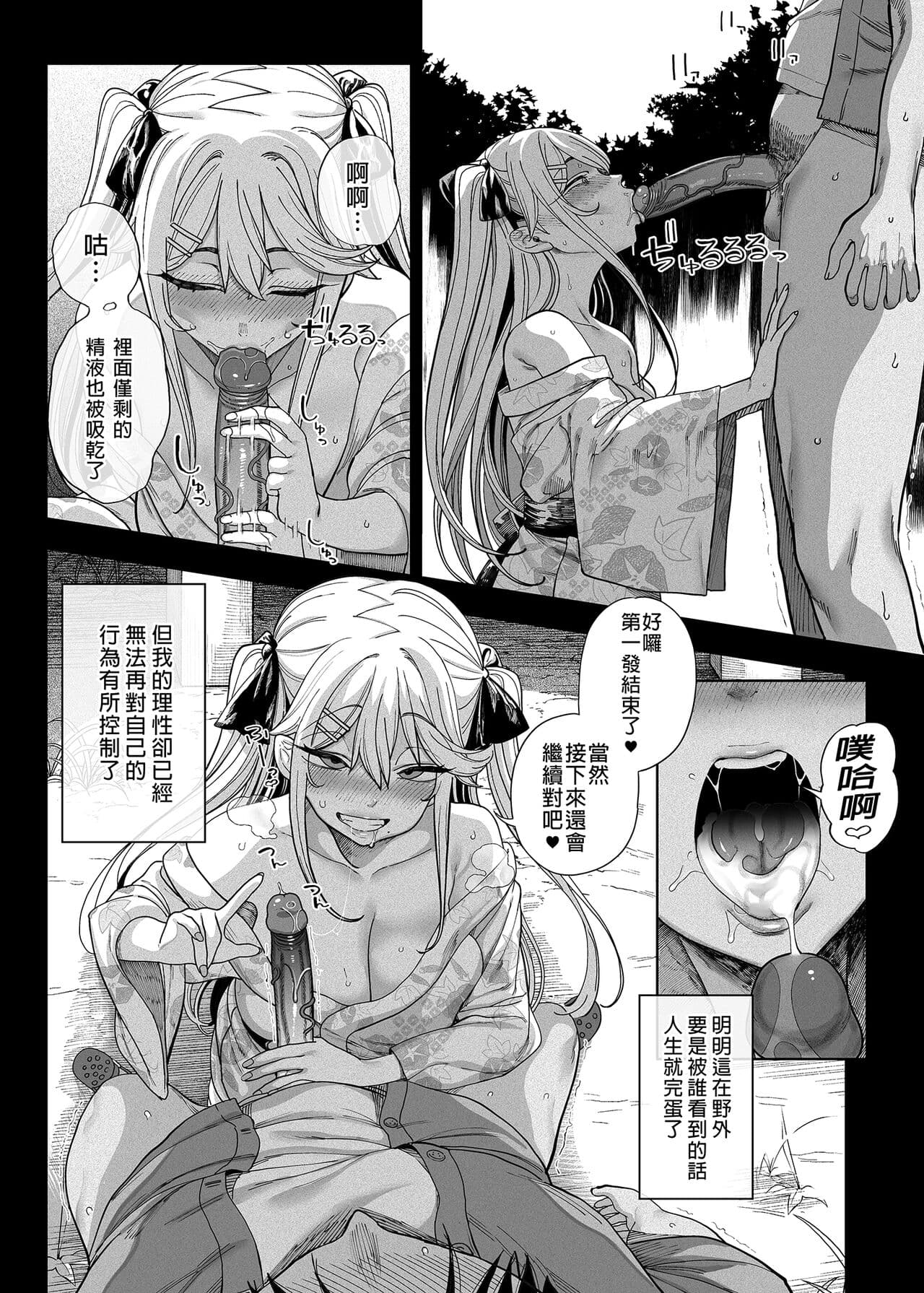 (C101) [Kamaboko Koubou (Kamaboko)] Mesugaki ga Yattekita!! [Chinese] [Decensored] page 66