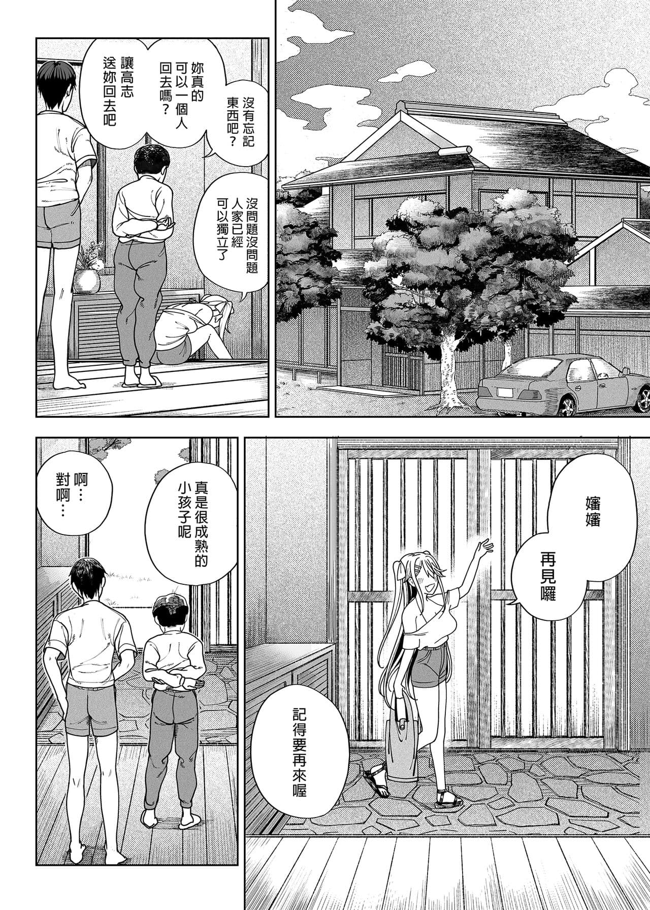 (C101) [Kamaboko Koubou (Kamaboko)] Mesugaki ga Yattekita!! [Chinese] [Decensored] page 78