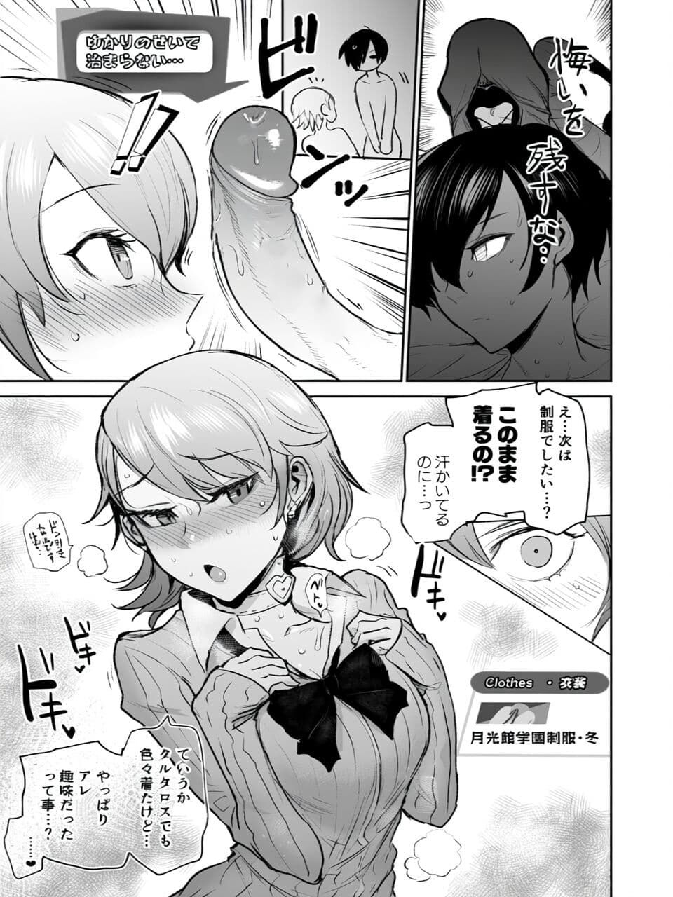[EARRINGS BOM FACTORY (ICHIGAIN)] Mou, Atomodori wa Dekinai. (Persona 3) [Digital] page 20