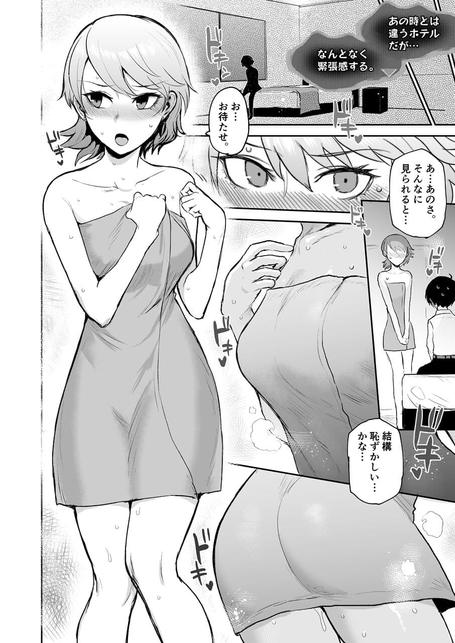 [EARRINGS BOM FACTORY (ICHIGAIN)] Mou, Atomodori wa Dekinai. (Persona 3) [Digital] page 5