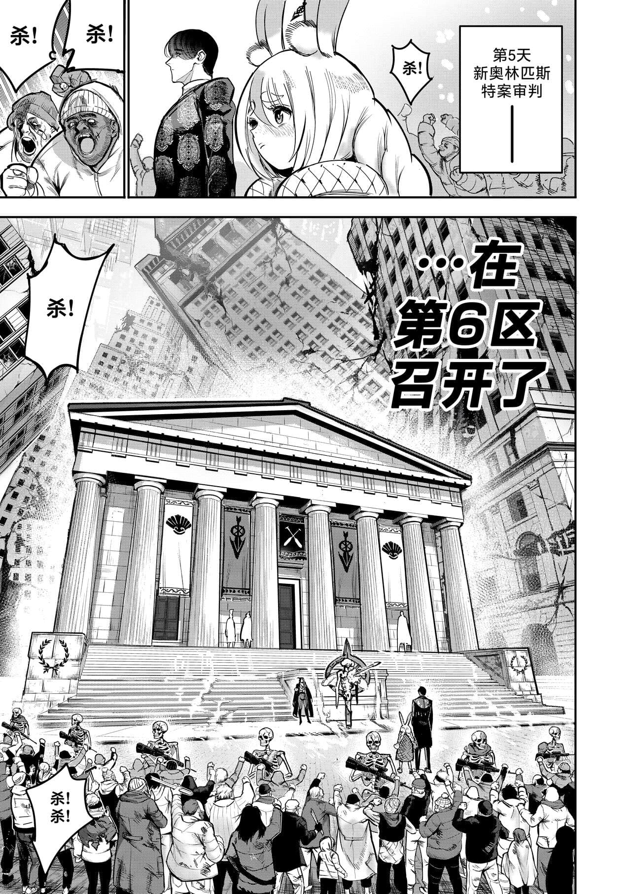 [Furiouzly] 我把身体卖给了神明 9 | I Sold My Body to a God Chapter 9 [路小茜个人汉化] page 17