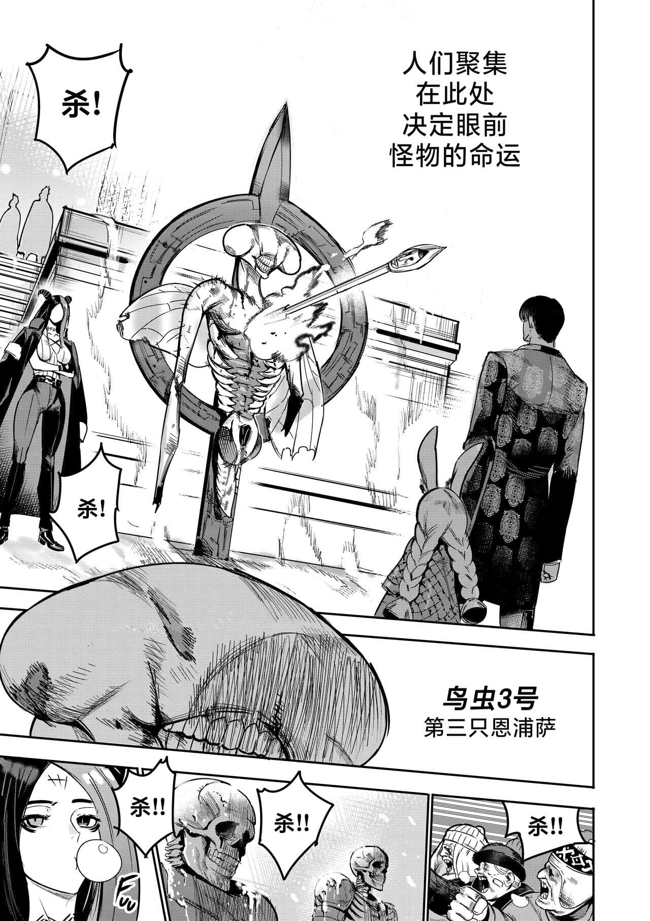 [Furiouzly] 我把身体卖给了神明 9 | I Sold My Body to a God Chapter 9 [路小茜个人汉化] page 18