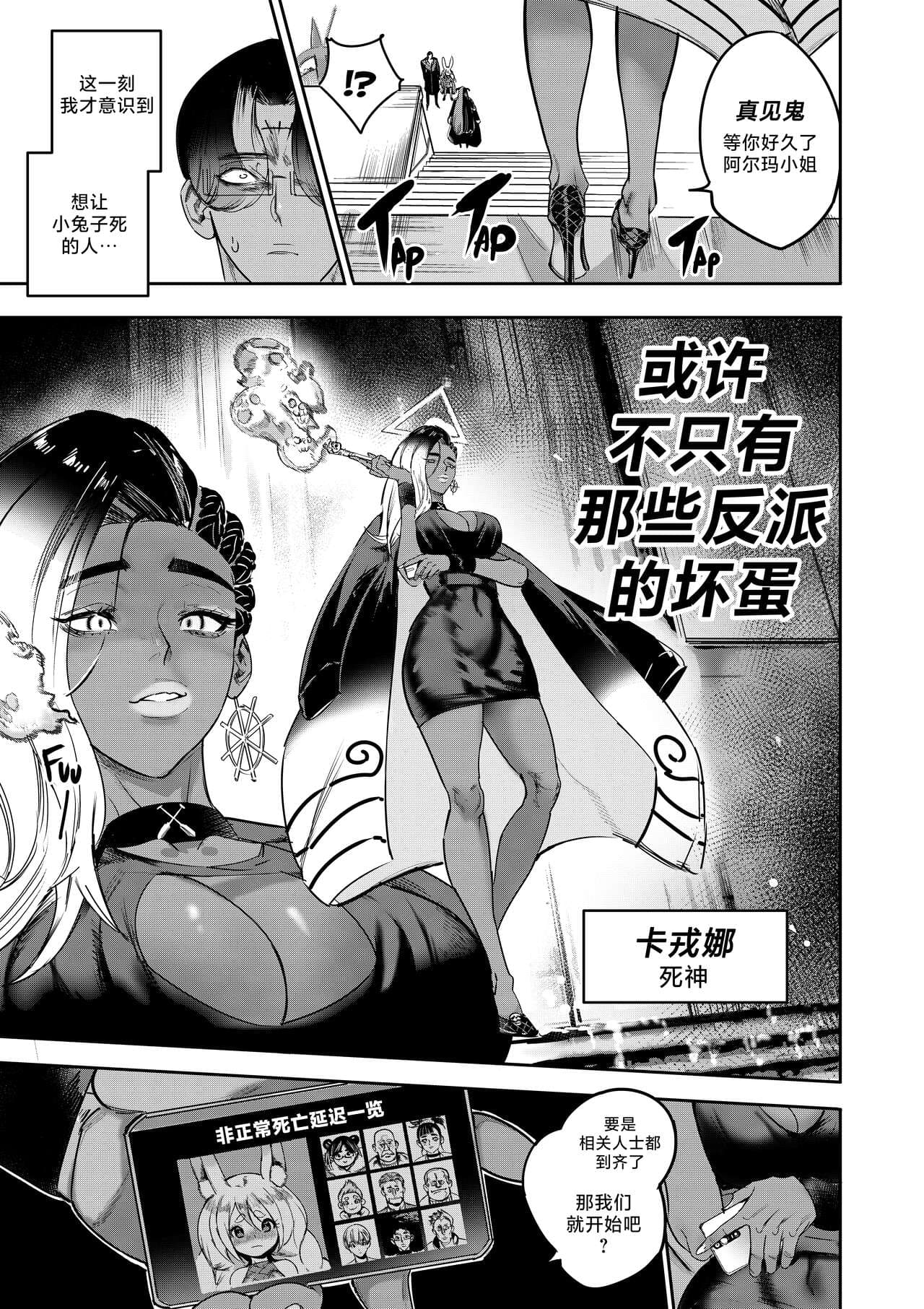 [Furiouzly] 我把身体卖给了神明 9 | I Sold My Body to a God Chapter 9 [路小茜个人汉化] page 19