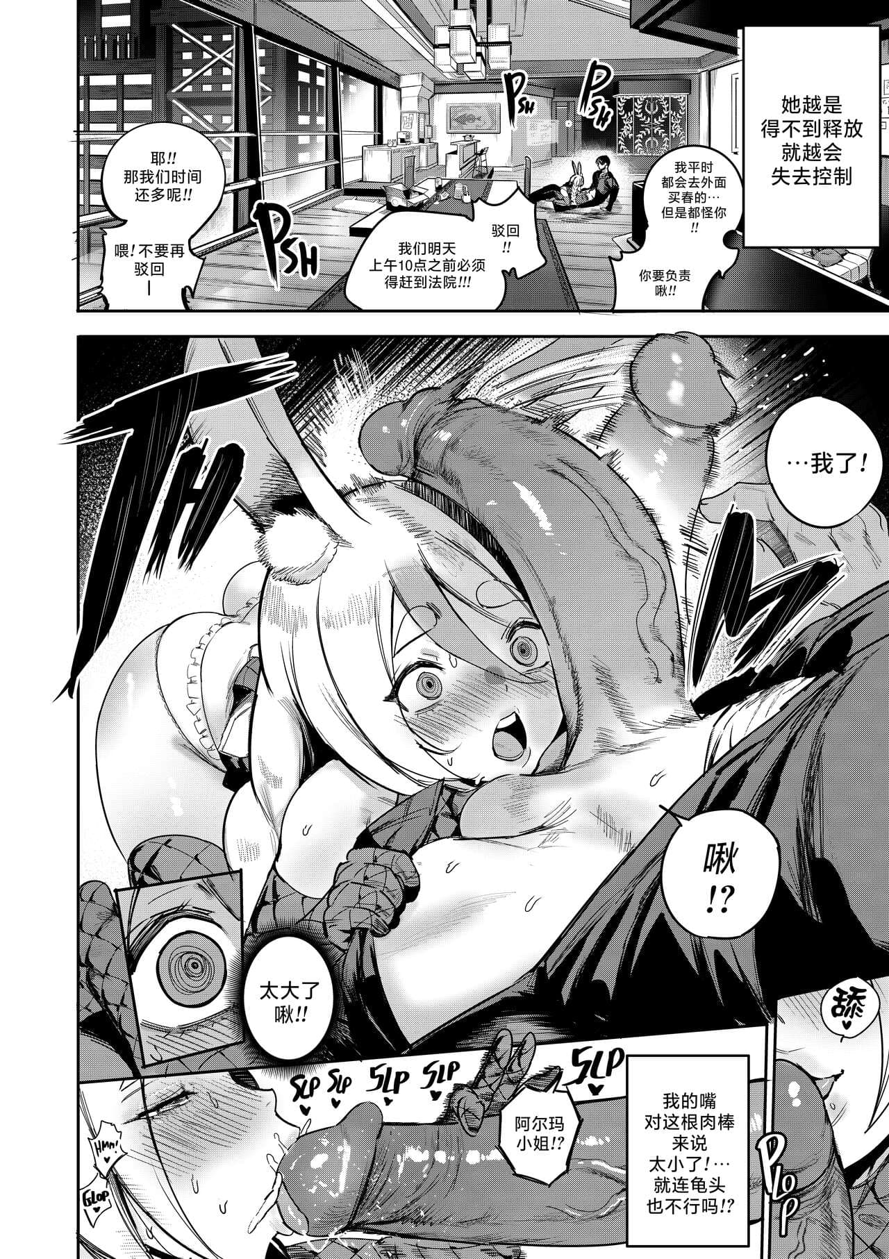[Furiouzly] 我把身体卖给了神明 9 | I Sold My Body to a God Chapter 9 [路小茜个人汉化] page 22