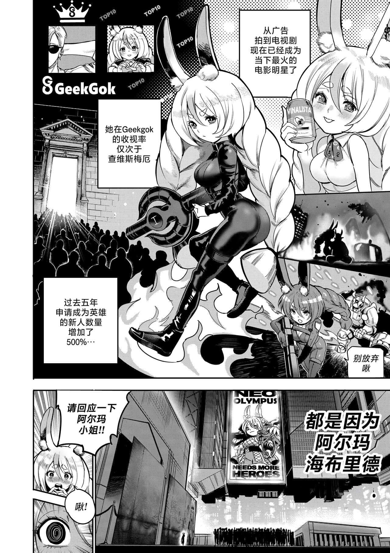 [Furiouzly] 我把身体卖给了神明 9 | I Sold My Body to a God Chapter 9 [路小茜个人汉化] page 3
