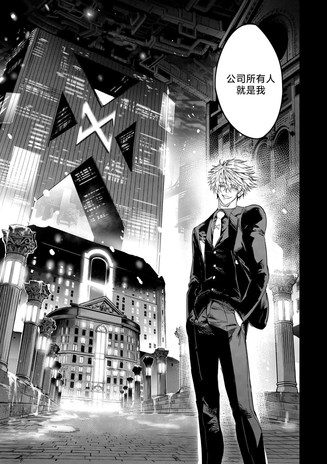 [Furiouzly] 我把身体卖给了神明 9 | I Sold My Body to a God Chapter 9 [路小茜个人汉化] page 8