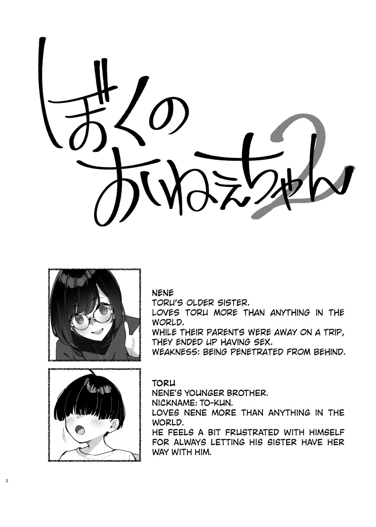 [Dai-kotetsu Dan (92M)] Boku no Onee-chan - My dear Sister is Mine 2 [English] [RuinedTL][DL Decensored][Digital] page 3
