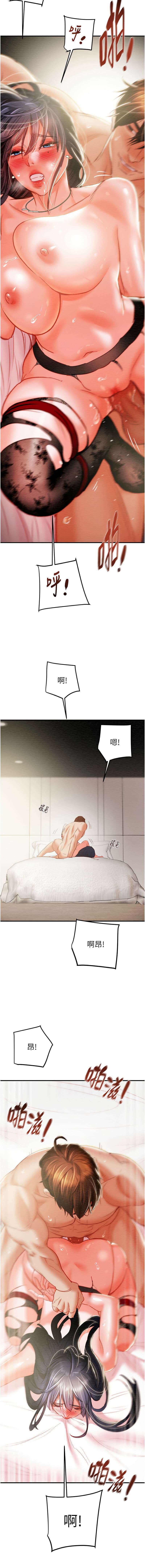 [野大豆] 掠夺行动 | 掠奪行動 1-11 [Chinese] [Ongoing] page 102