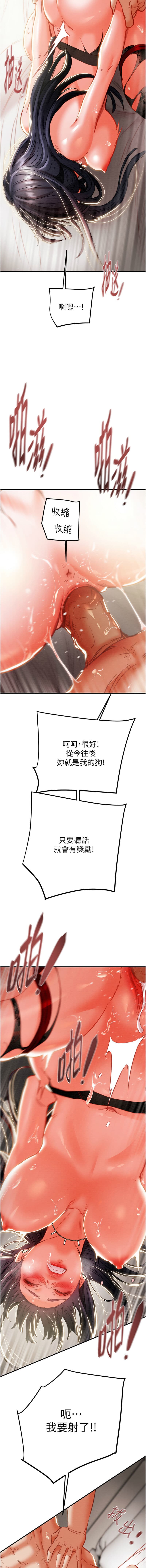 [野大豆] 掠夺行动 | 掠奪行動 1-11 [Chinese] [Ongoing] page 108